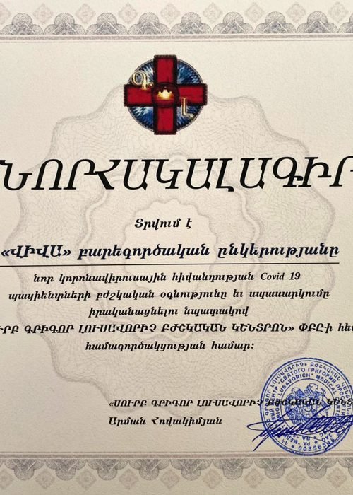 Armenian certificate recognising VIVA charitable support during the COVID-19 response