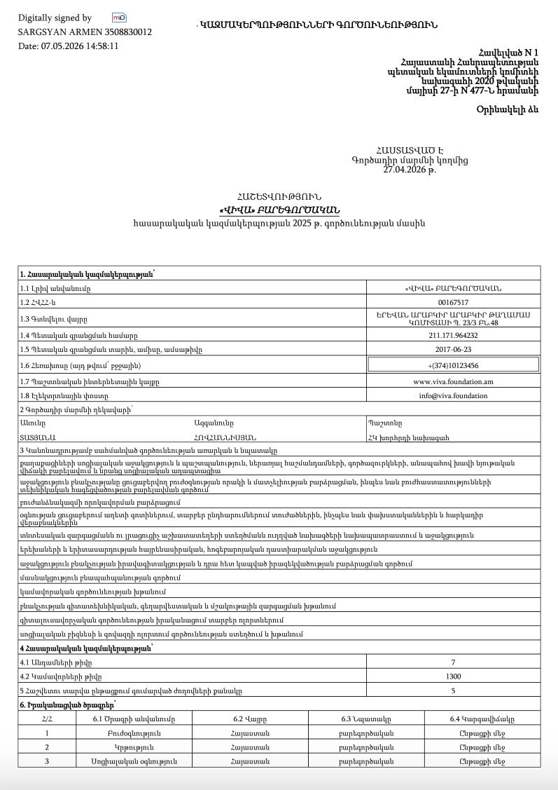 Page one of the VIVA Foundation annual activity report for 2025 in Armenian